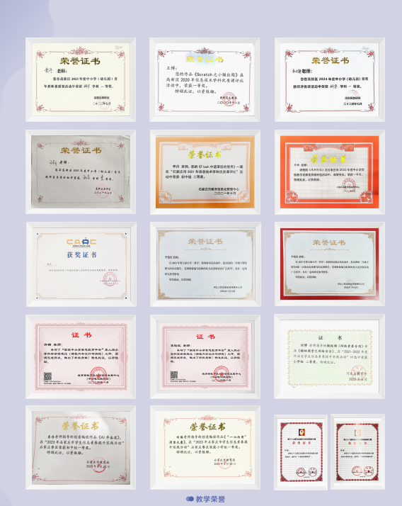 1759047152606063617.png 荣誉.png