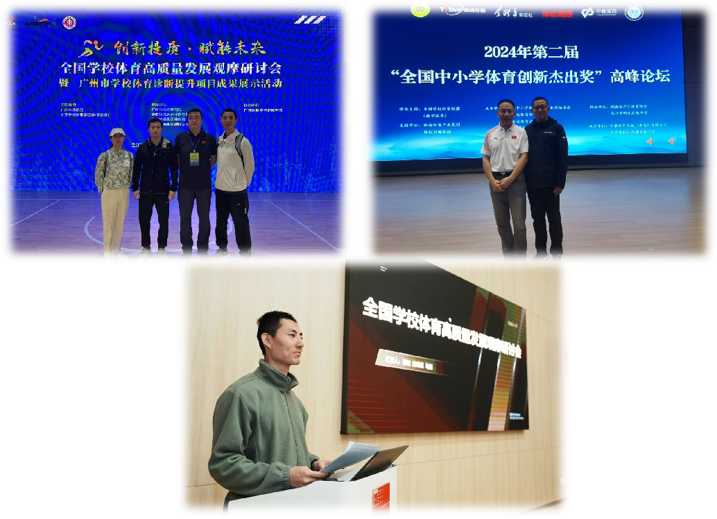 外出培训1.png