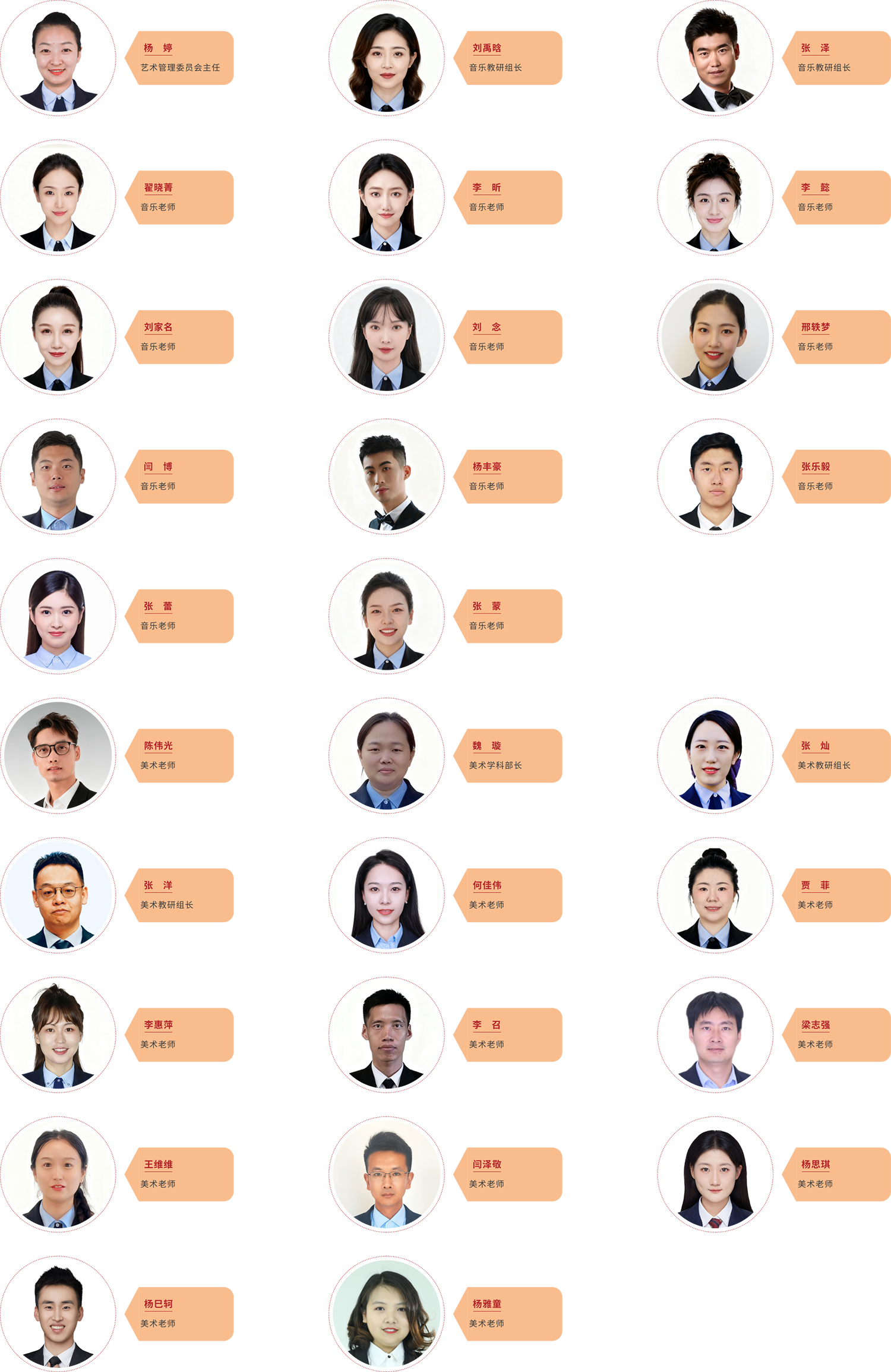 艺术老师2.png